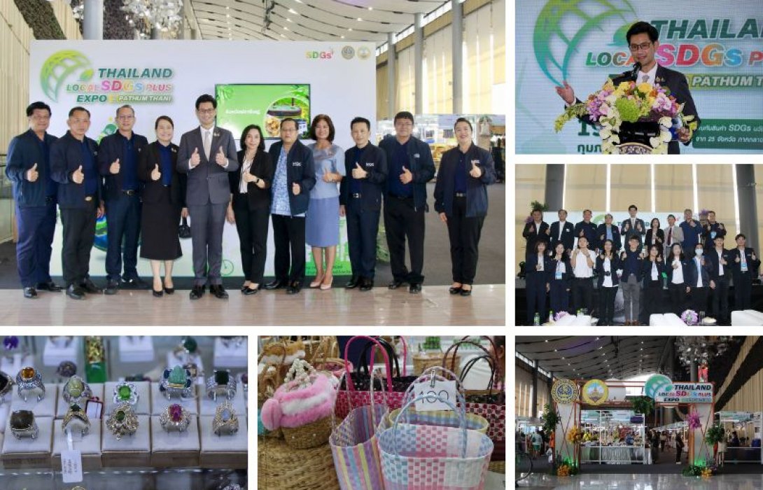 25 พาณิชย์จังหวัดภาคกลางและภาคตะวันออก ร่วมจัด “Thailand Local SDGs Plus Expo @ Pathumthani” เปิดดีลเจรจาจับคู่ธุรกิจ 2 วันแรกของการจัดงาน มีมูลค่าการซื้อขายกว่า 60 ล้านบาท 