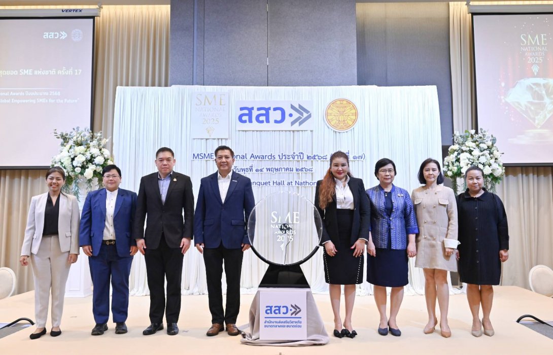 สสว. ร่วมมือ มธ. เฟ้นหาสุดยอด SME แห่งชาติ ครั้งที่ 17 หวังดันเศรษฐกิจขยายตัวกว่า 100 ลบ.