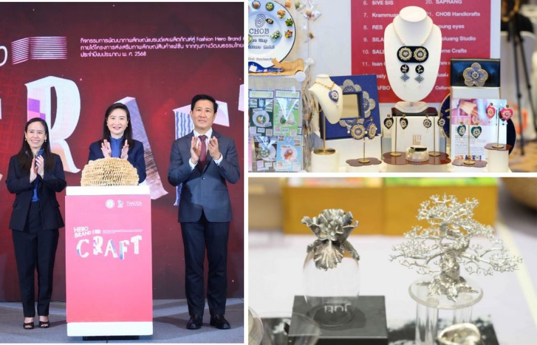 “ดีพร้อม” เดินหน้า Soft Power สู่เวทีโลก สร้างต้นแบบ Hero Brand สู่สากล ดึงอัตลักษณ์สาขาหัตถอุตสาหกรรมไทย คาดสร้างมูลค่าทางเศรษฐกิจโตกว่า 100 ล้านบาท