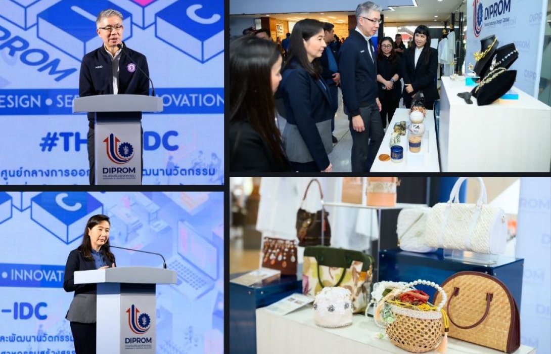 “ดีพร้อม” บุกล้านนา เปิดตัวศูนย์ออกแบบ Thai-IDC ขยายให้บริการออกแบบและพัฒนา ผลิตภัณฑ์สู่ภูมิภาคเดินหน้าปั้นนักออกแบบมือโปร มูลค่าทางเศรษฐกิจมากกว่า 320 ล้านบาท