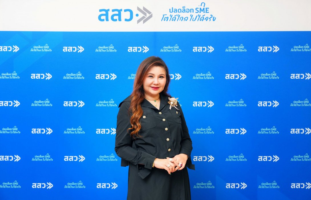 สสว. ปรับโฉมใหม่ ปลดล็อกทุกข้อจำกัด เพิ่มขีดความสามารถผู้ประกอบการไทย พร้อมเชื่อมโอกาสความสำเร็จให้ SME ทั่วไทยเติบโตไกลไปด้วยกัน
