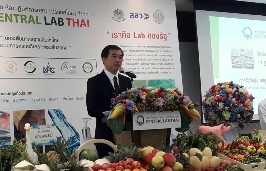 “แล็บประชารัฐ” ยกระดับมาตรฐานสินค้าชุมชน