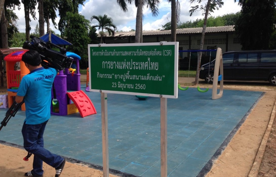 การยางฯต่อยอดงานวิจัย หนุนใช้พื้นยางแทนซีเมนต์