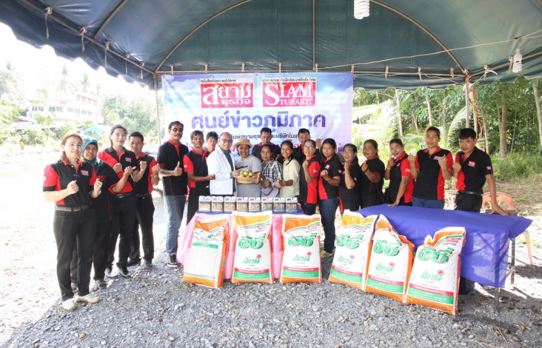 “สยามธุรกิจ” ร่วม “กลุ่มมังคุดชะอวดพัฒนา” ส่งเสริมเกษตรอินทรีย์ ปลอดสารเคมี เพิ่มมูลค่าสินค้าไทย  