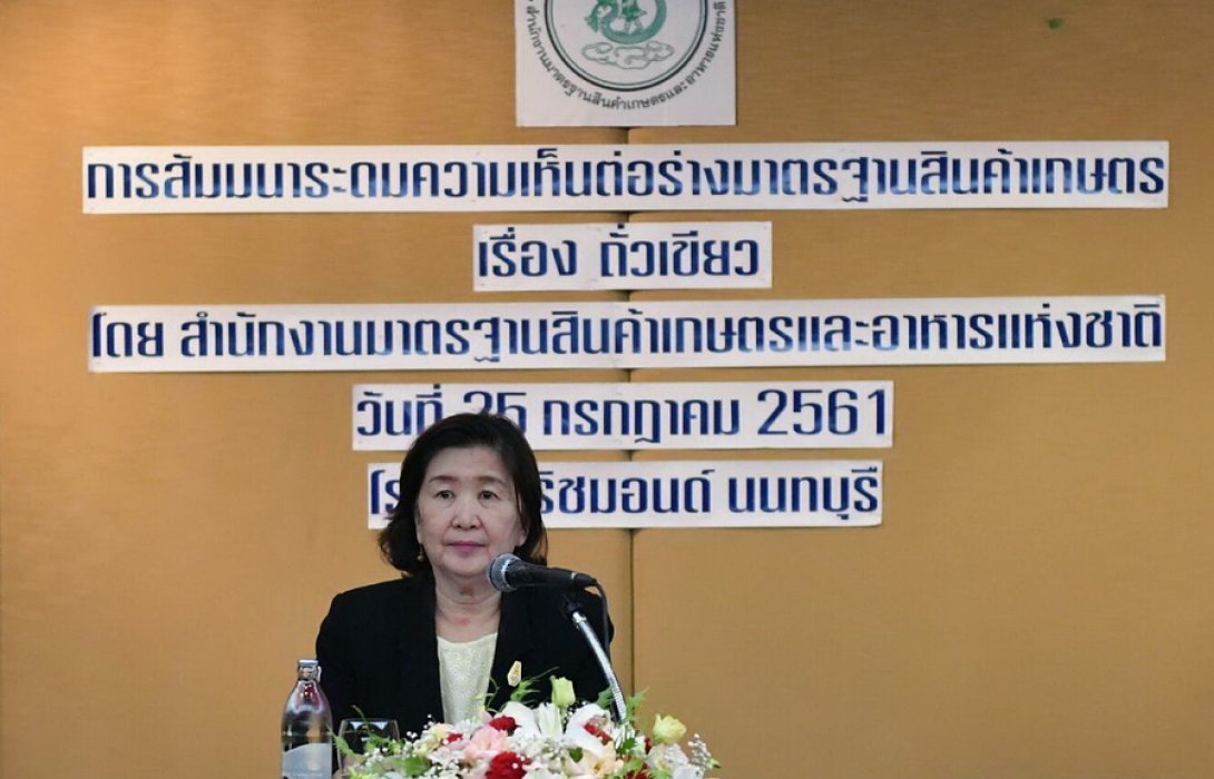 “มกอช.” เตรียมยกร่างมาตรฐานถั่วเขียว หาแนวทางปฏิบัติเพื่อให้เป็นที่ยอบรับในเวทีการค้าระหว่างประเทศ