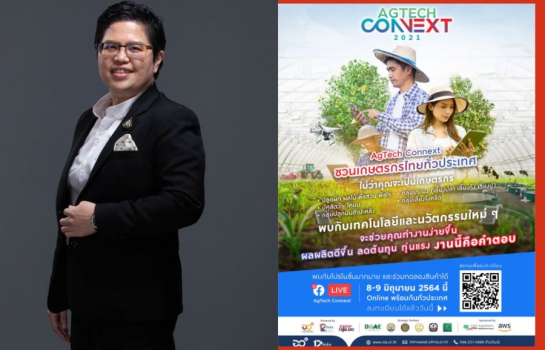 “NIA”  ผนึก พันธมิตร ส่ง15 สตาร์ทอัพเกษตรฝีมือดีลอตแรก จับคู่เกษตรกรใช้เทคโนโลยีและนวัตกรรมยกระดับการเกษตรไทย