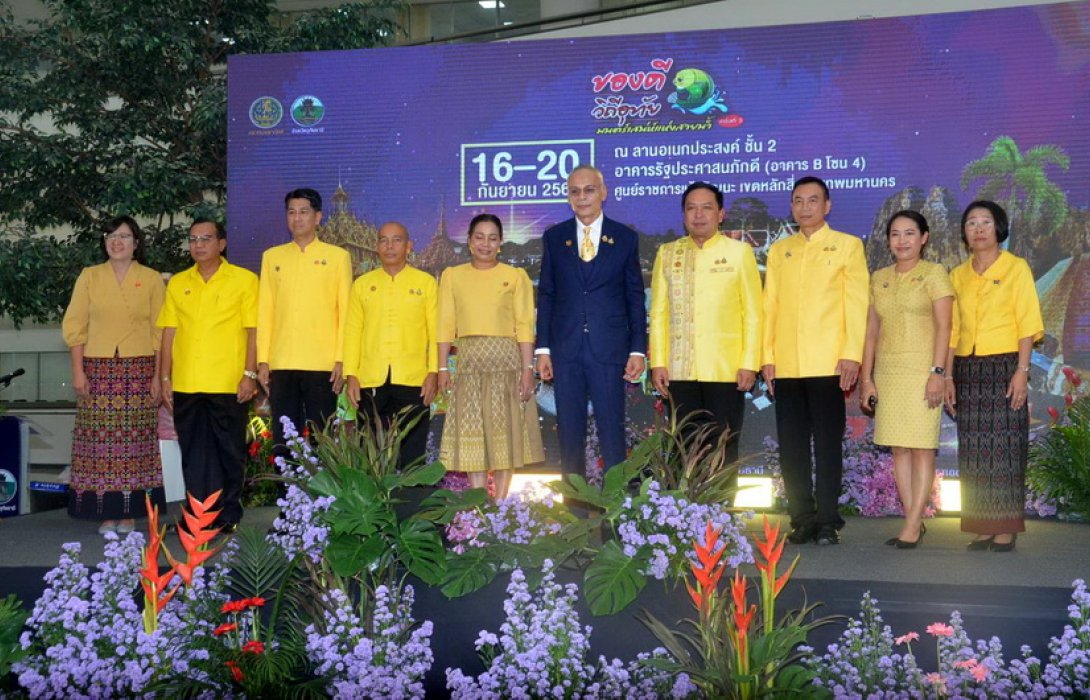 “อุทัยธานีจัดงาน ของดี สร้างมนตร์เสน่ห์แห่งสายน้ำ หนุนการตลาดสินค้าเกษตรปลอดภัย เกษตรแปรรูป และผลิตภัณฑ์ชุมชน จังหวัดอุทัยธานี