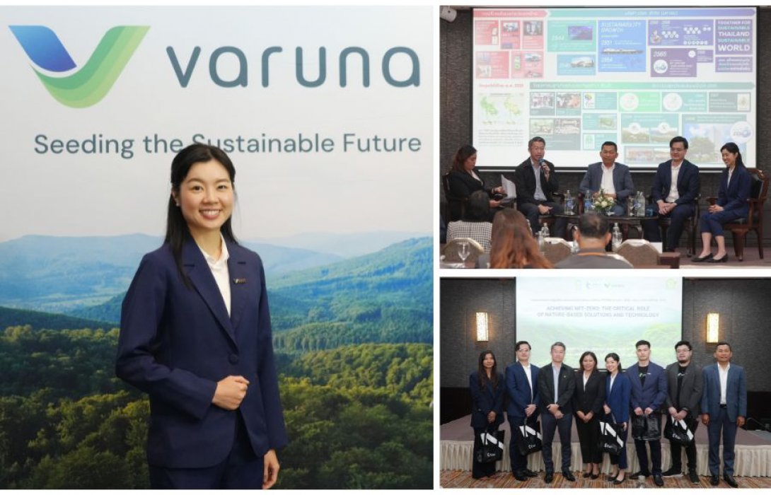 วรุณา ผนึก เครือข่ายคาร์บอนนิวทรัลประเทศไทย ชูแพลตฟอร์ม “Smart Forest” บริหารพื้นที่สีเขียวแบบครบวงจร ด้วยเทคโนโลยี GIS ในงาน Achieving Net-Zero