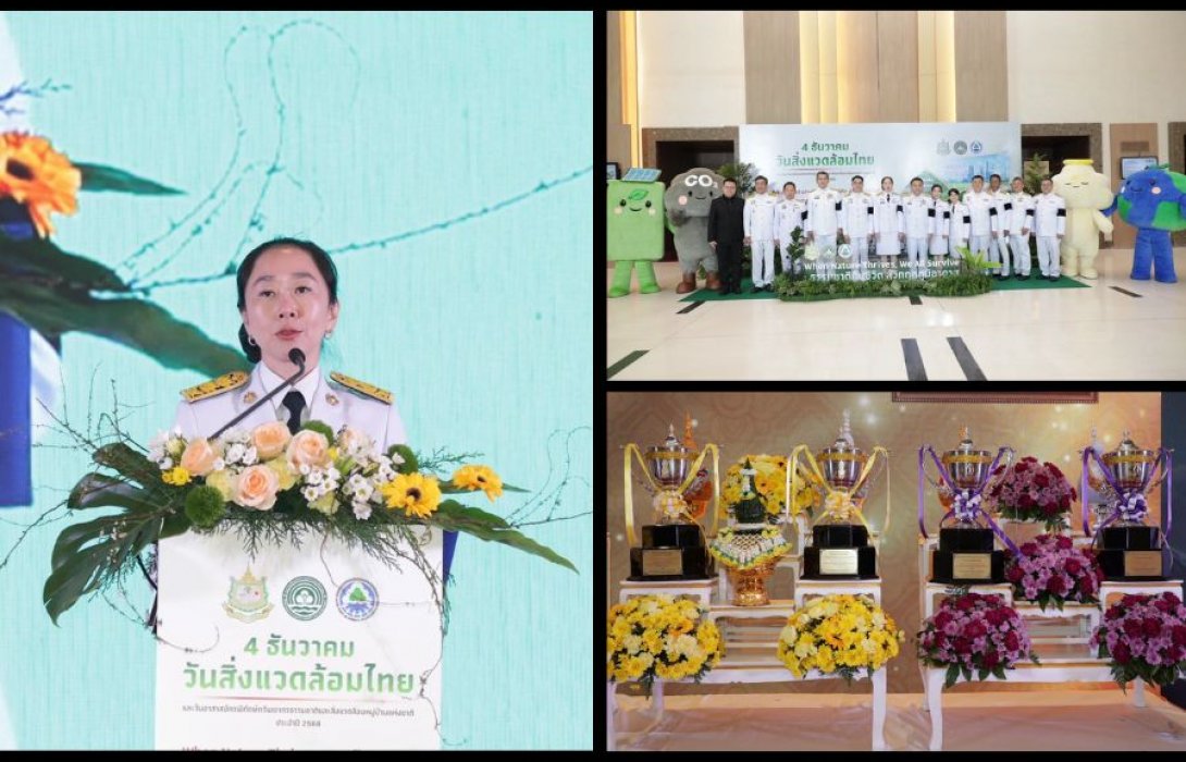 กรมลดโลกร้อน จัดงานวันสิ่งแวดล้อมไทย ปี 2568 ด้วยแนวคิด “ธรรมชาติคืนชีวิต สู้วิกฤตภูมิอากาศ” รวมพลังความร่วมมือฟื้นฟูธรรมชาติ แก้ปัญหาวิฤตโลกร้อนอย่างยั่งยืน