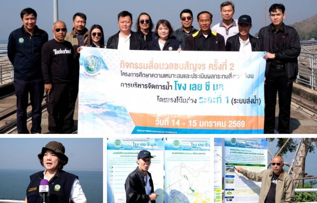 กรมชลฯ เดินหน้าผันน้ำโขงแก้อีสานแล้ง 