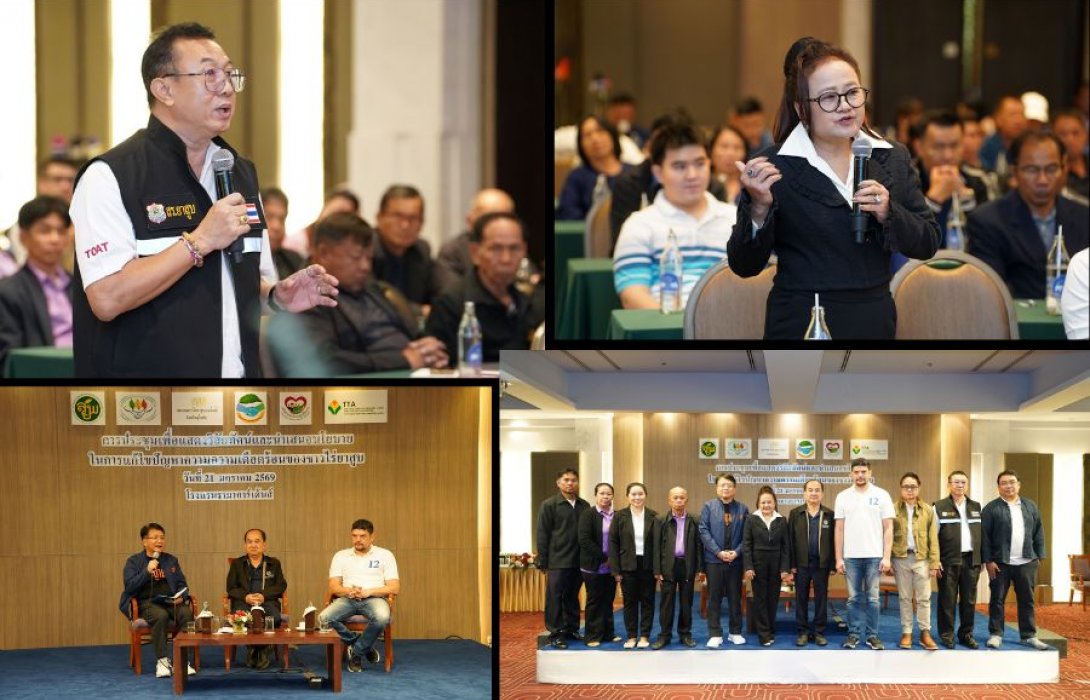 ภาคีเครือข่ายชาวไร่ยาสูบฯ โชว์วิสัยทัศน์ เสนอแก้ 3 ปัญหาร้อนอุตสาหกรรมยาสูบ 