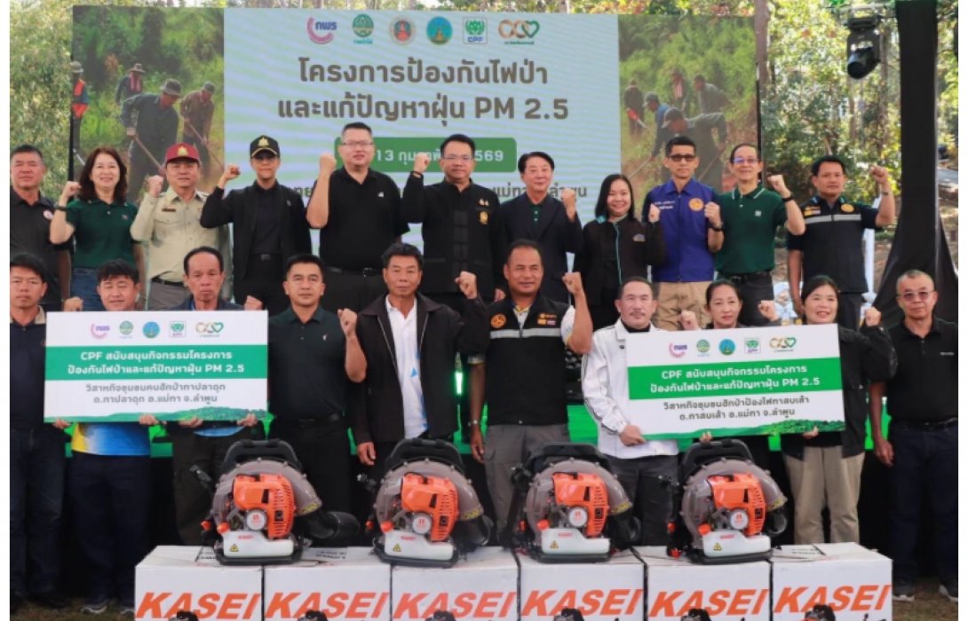 ลำพูนเดินหน้าป้องกันไฟป่าตั้งแต่ต้นทาง ผนึกกำลังรัฐ–ชุมชน–เอกชน ลด PM 2.5 อย่างยั่งยืน