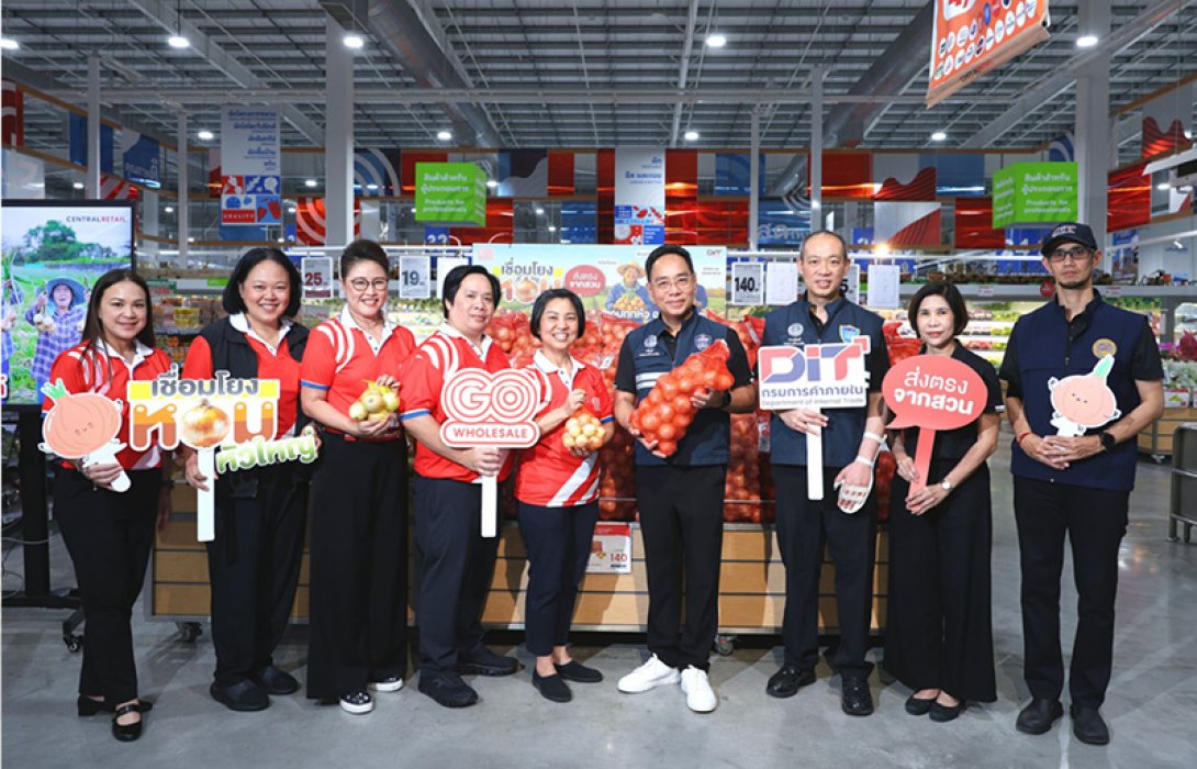 โก โฮลเซลล์ ร่วมกับ กรมการค้าภายใน รับซื้อหอมหัวใหญ่ บรรเทาทุกข์เกษตรกร เร่งกระจายสินค้าผ่าน 14 สาขาทั่วไทย หลังผลผลิตเผชิญวิกฤติด้านราคา 