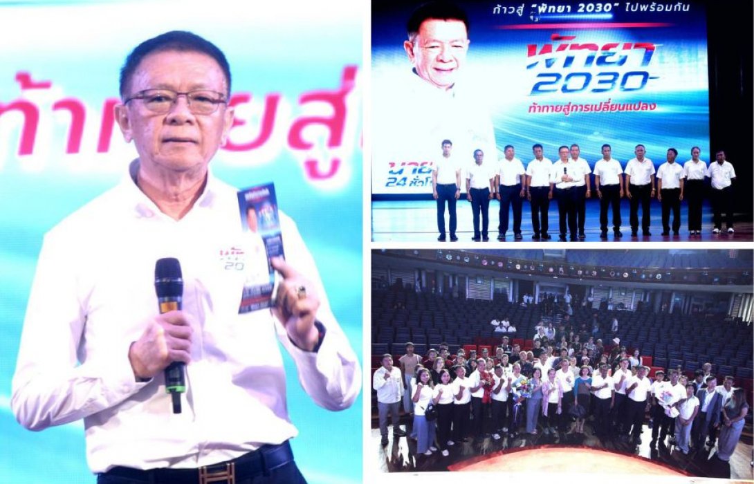 “ศักดิ์ชัย แตงฮ่อ” ชู โมเดล “พัทยา 24 ชั่วโมง” ชืงนายกพัทยา เร่งแก้ปัญหาระดับเส้นเลือดฝอย พร้อมยุทธศาสตร์เติมเงินในกระเป๋าชาวบ้าน-ผู้ประกอบการ