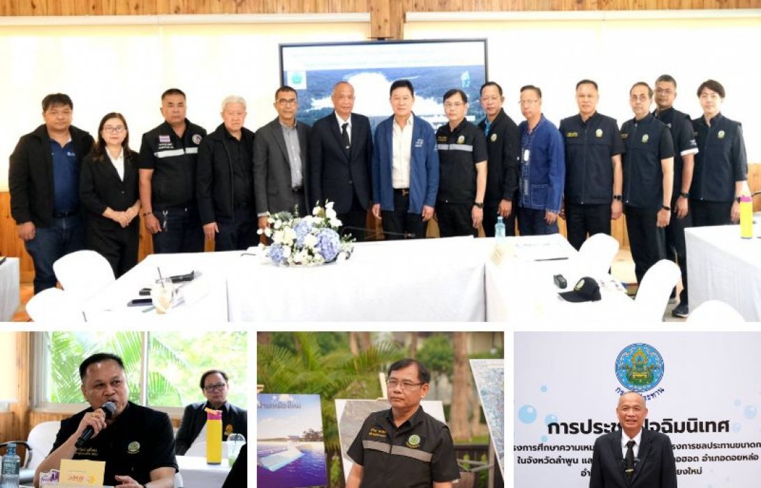 กรมชลฯเดินหน้าปรับปรุง 9 แหล่งน้ำ ลำพูน-เชียงใหม่ พบ ”ปู่ฝาย” โครงการฝายชลขันธ์พินิจ ต.ดอยแก้ว อ.สารภี เชียงใหม่ อายุใช้งาน 84 ปี