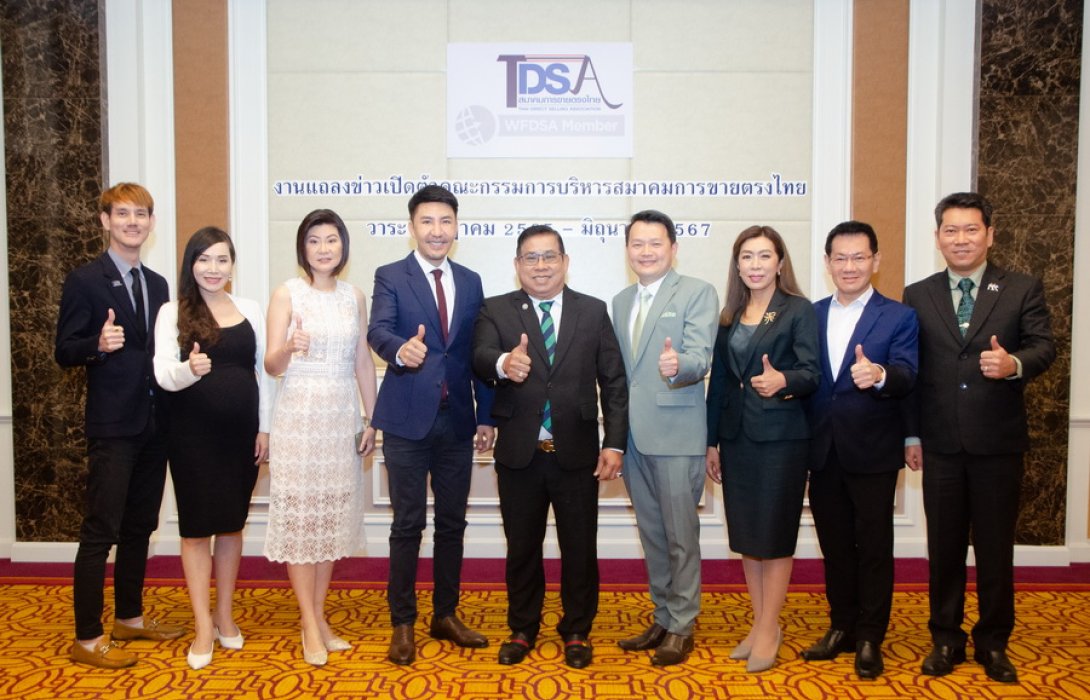 “สมาคมการขายตรงไทย” ประกาศแต่งตั้งคณะกรรมการชุดใหม่ วางนโยบายขับเคลื่อนอุตสาหกรรมขายตรงไทย สู่การเติบโตอย่างมีคุณภาพและยั่งยืน