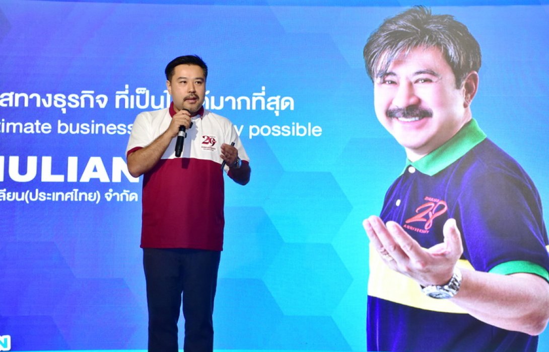 ซูเลียน” ปลุกพลังนักธุรกิจ เปิดเวที OPP จุดประกายวิสัยทัศน์ CMO สู่เส้นทางความสำเร็จปลายปี