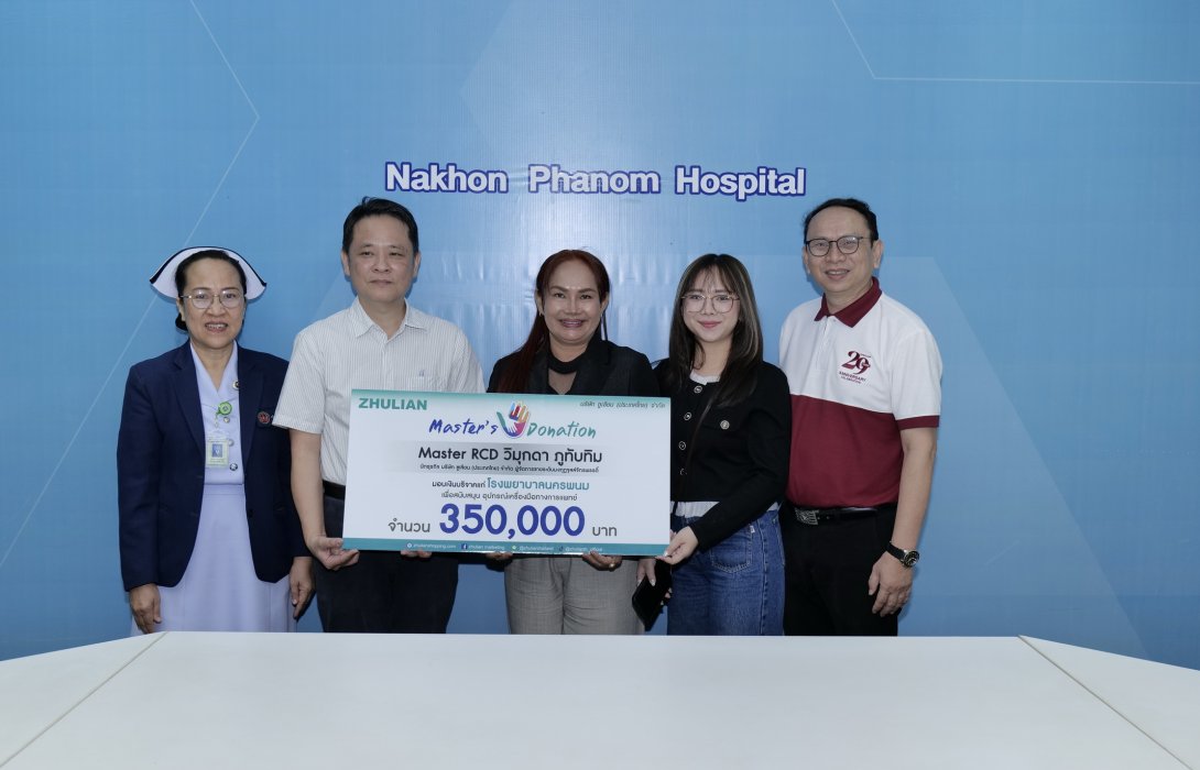 จากยอดความสำเร็จ สู่พลังแห่งการให้ Master RCD วิมุกดา ภูทับทิม ทุ่มกว่า 1.5 ล้านบาท คืนรอยยิ้มให้บ้านเกิด หนุนศาสนา สาธารณสุข การศึกษา สร้างอนาคตนครพนมอย่างยั่งยืน