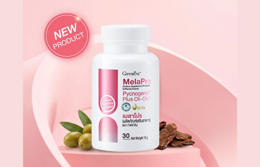 กิฟฟารีน แนะนำ ไอเท็มเด็ดผลิตภัณฑ์เสริมอาหาร “Giffarine  MelaPro” (กิฟฟารีน เมลาโปร)