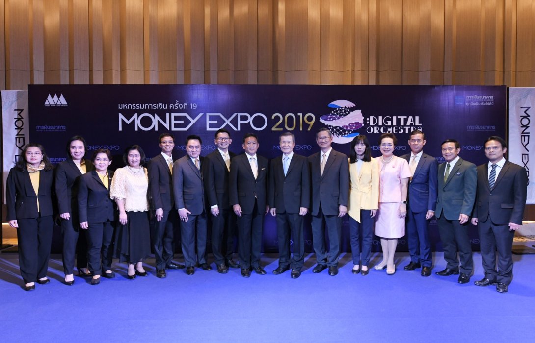 พร้อมกระหึ่ม Money Expo 2019  