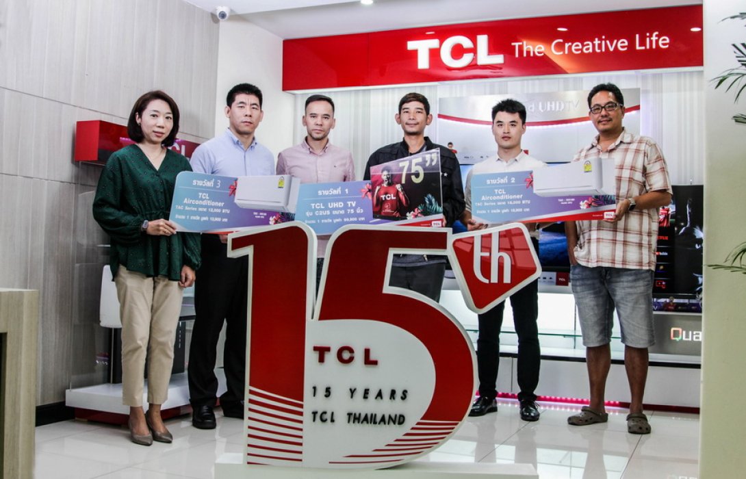 TCLมอบรางวัลผู้โชคดี ในแคมเปญ TCLคลายร้อน