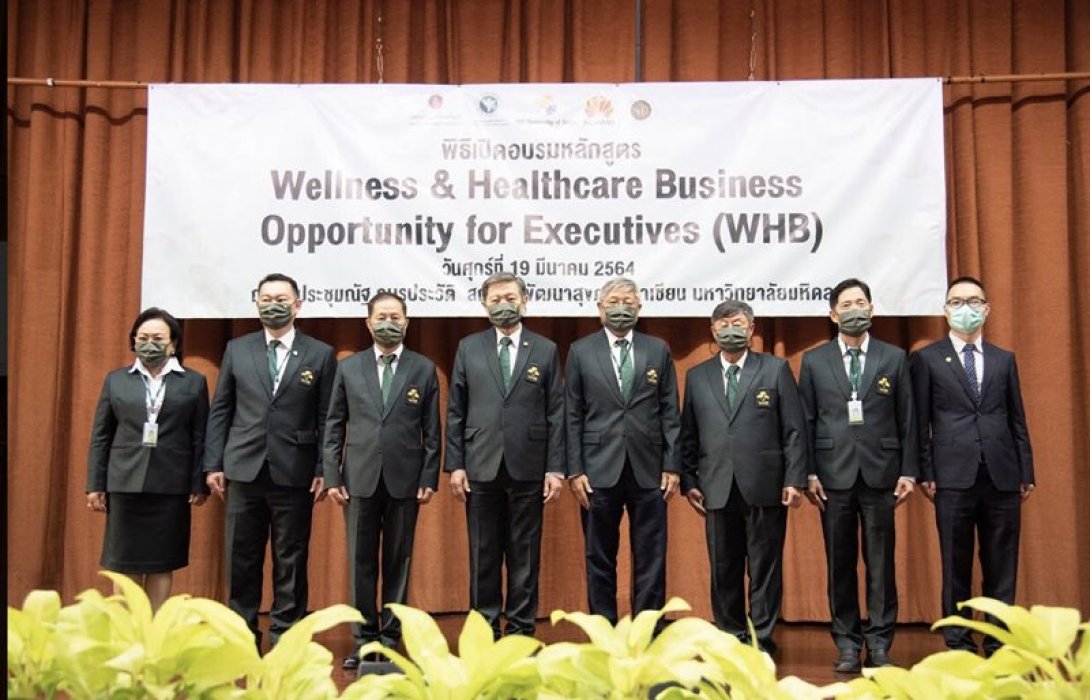 อบรมหลักสูตร Wellness & Healthcare Business Opportunity Program for Executives (WHB) 