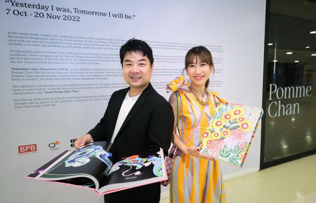 ร่วมยินดีนิทรรศการ Pomme Chan (ปอม ชาน) ศิลปินนักวาดภาพประกอบระดับโลก