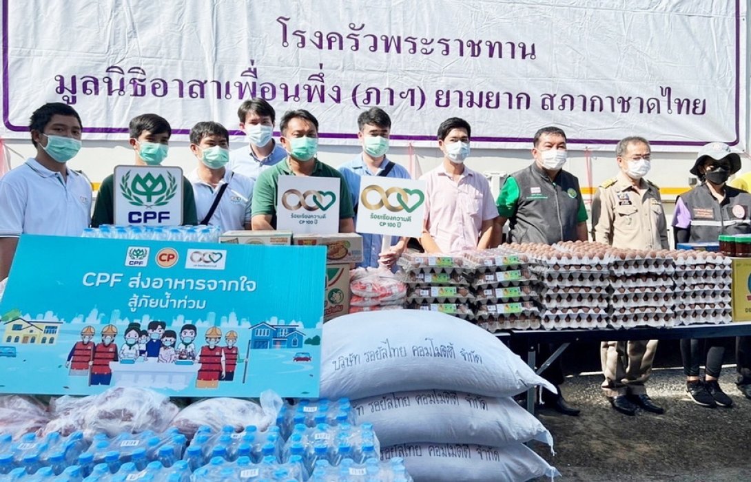 ซีพีเอฟ ส่งอาหารจากใจ ช่วยเหลือชาวสิงห์บุรี สู้ภัยน้ำท่วมต่อเนื่อง