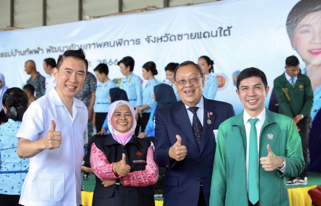 ธ.ก.ส. ร่วมส่งมอบอุปกรณ์ช่วยเหลือในโครงการแม่บ้านทัพฟ้า พัฒนาศักยภาพคนพิการ จังหวัดชายแดนใต้