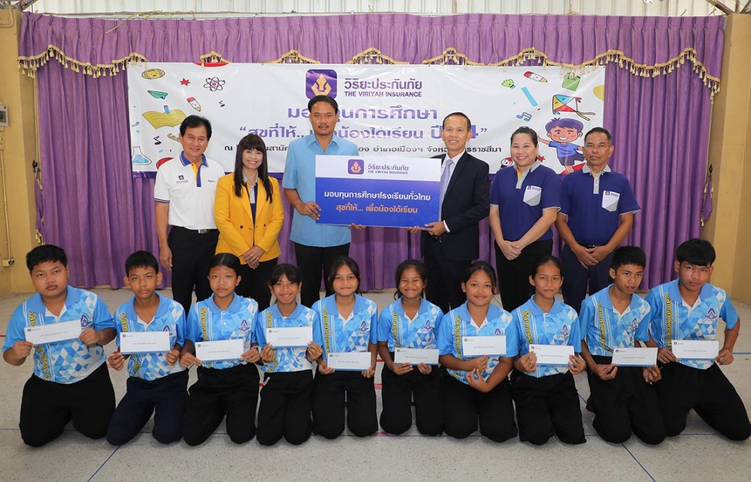 วิริยะประกันภัย มอบทุนสนับสนุนการศึกษา “สุขที่ให้...เพื่อน้องได้เรียน” ปีที่ 4 ภาคตะวันออกเฉียงเหนือ