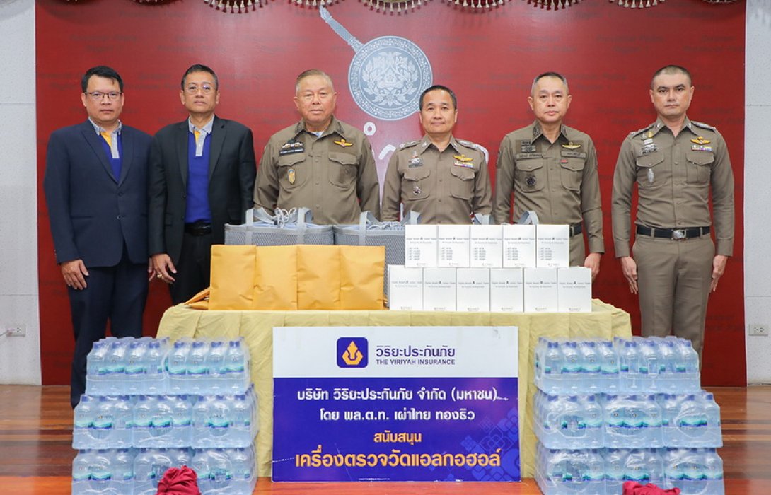 วิริยะประกันภัย ร่วมรณรงค์ลดอุบัติเหตุบนท้องถนน มอบเครื่องตรวจวัดแอลกอฮอล์ให้ตำรวจภูธรภาค 1