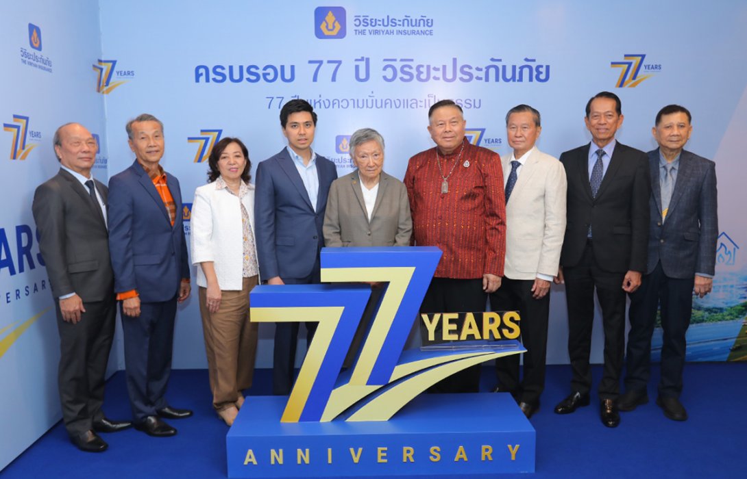 วิริยะประกันภัย ครบรอบ 77 ปี ตอกย้ำ องค์กรแห่งความมั่นคงและเป็นธรรม