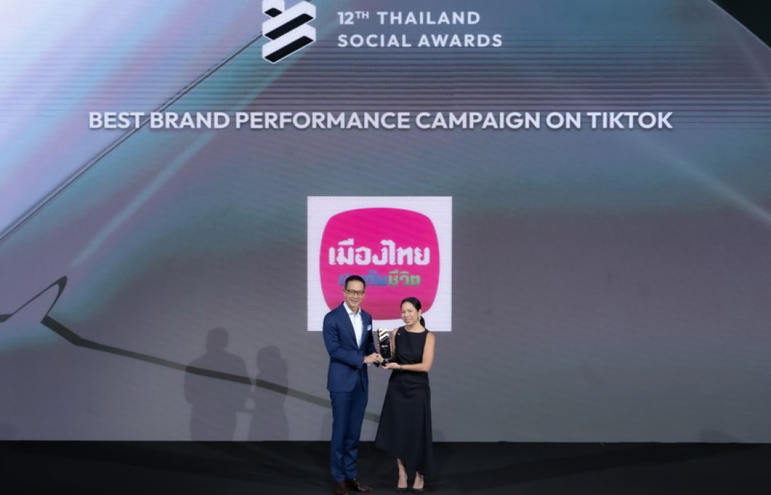 เมืองไทยประกันชีวิต คว้า 2 รางวัลใหญ่ จากเวที Thailand Social Awards ครั้งที่ 12 Best Brand Performance on Social Media สาขา Insurance & Assurance และ Best Brand Performance Campaign on TikTok