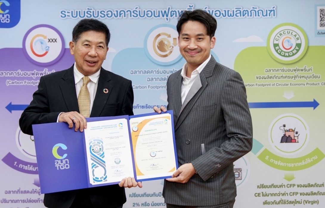“เอ็มทีเอส” เจ้าแรกในไทย ผู้ผลิตด้านทองคำ คว้างรางวัล 2 ใบ คาร์บอนฟุตพริ้นท์ จาก อบก. ต่อยอดอุตสาหกรรม สู่ความยั่งยืน