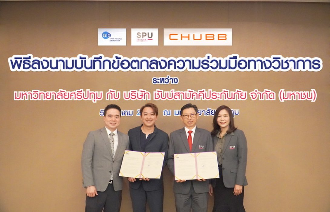 ชับบ์สามัคคีประกันภัย ร่วมกับ มหาวิทยาลัยศรีปทุม ลงนามบันทึกข้อตกลงความร่วมมือพัฒนาบุคลากรรุ่นใหม่เข้าสู่ภาคธุรกิจประกันภัยไทย