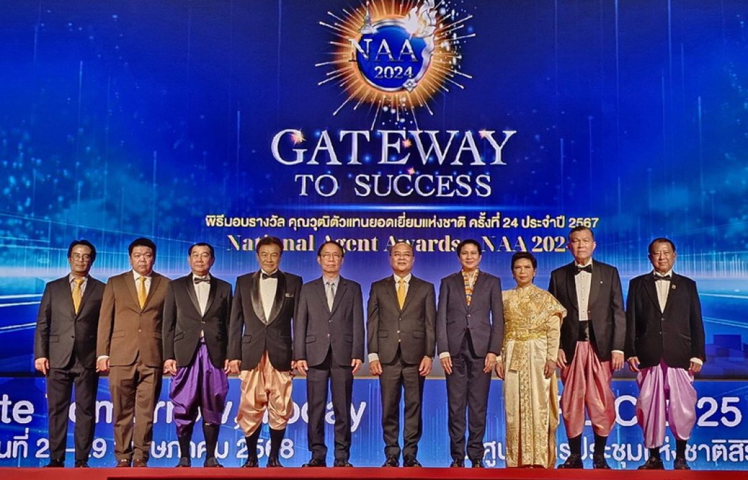 เอไอเอ ประเทศไทย ครองอันดับ 1 รางวัลคุณวุฒิตัวแทนยอดเยี่ยมแห่งชาติ (National Agent Awards) ครั้งที่ 24 ประจำปี 2567