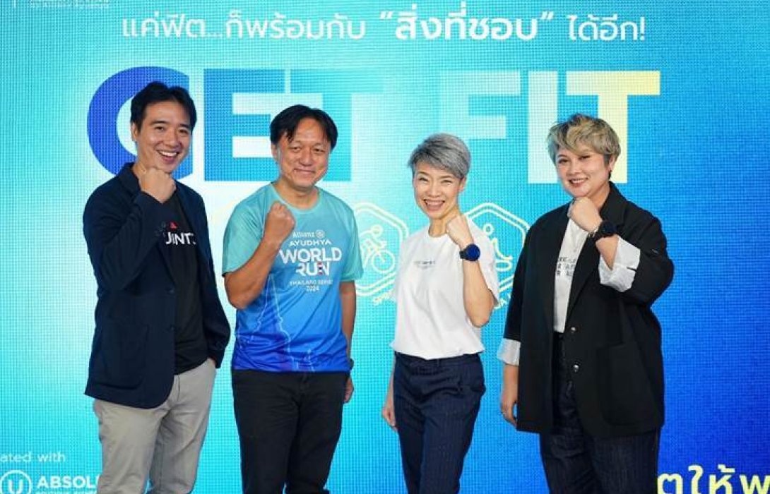 อลิอันซ์ อยุธยา ชวนคนไทยดูแลสุขภาพ เปิดตัวแคมเปญ GET FIT challenge