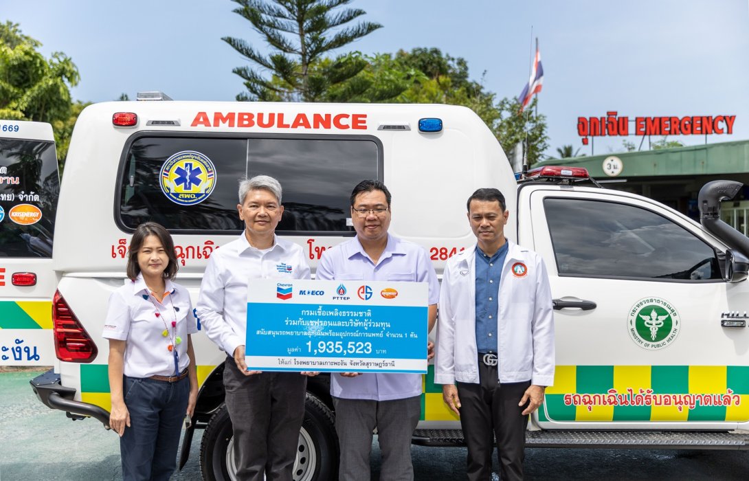 ร่วมทุนมอบรถพยาบาลฉุกเฉินแก่โรงพยาบาลเกาะพะงัน