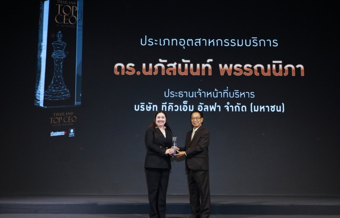 ดร.นภัสนันท์ พรรณนิภา คว้ารางวัล THAILAND TOP CEO OF THE YEAR ต่อเนื่อง 2 ปีซ้อน