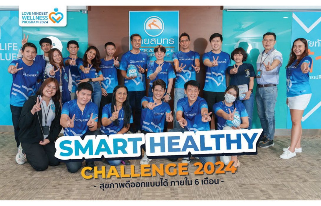 OCEAN LIFE ไทยสมุทร สนับสนุนความรักสุขภาพให้พนักงาน จัดบรรยาย “วิ่งอย่างไรให้สุขภาพดีขึ้น” ในโครงการ Smart Healthy Challenge 2024