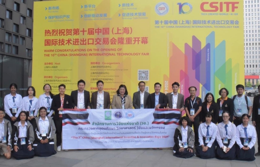 คว้าเหรียญทอง พ่วงรางวัลพิเศษ จากเวทีนวัตกรรมนานาชาติ “The 7th China (Shanghai) International Invention & Innovation Expo 2024” 