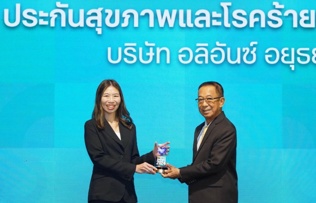 ประกันสุขภาพปลดล็อค ดับเบิล แคร์ อลิอันซ์ อยุธยา ประกันชีวิต รับรางวัล PRODUCT OF THE YEAR