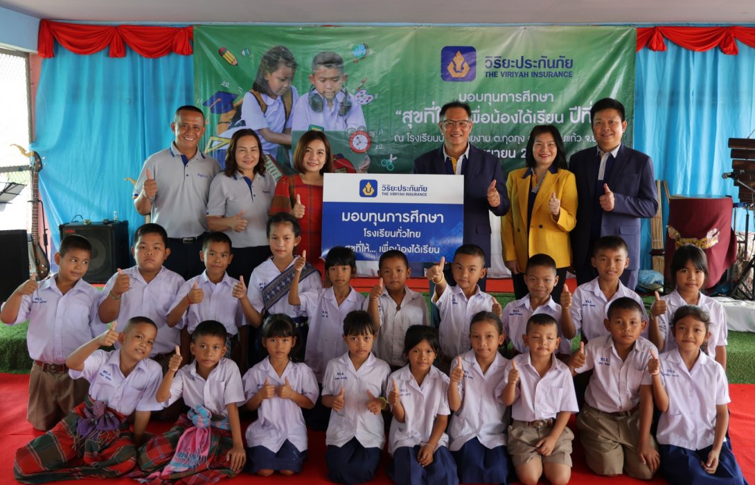 วิริยะประกันภัย มอบทุน “สุขที่ให้...เพื่อน้องได้เรียน” ปีที่ 5 ช่วยเหลือนักเรียนขาดแคลนทุนทรัพย์ ภาคตะวันออกเฉียงเหนือ