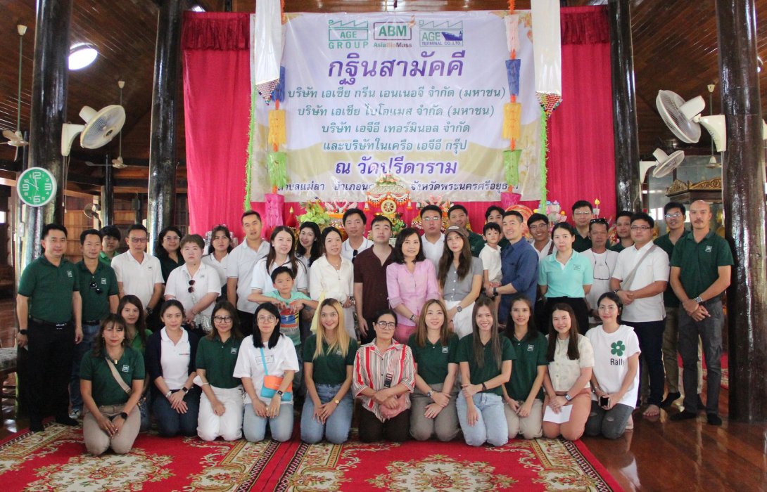 AGE GROUP ร่วมสืบสานประเพณีไทย ทอดกฐินสามัคคี ประจำปี 2567