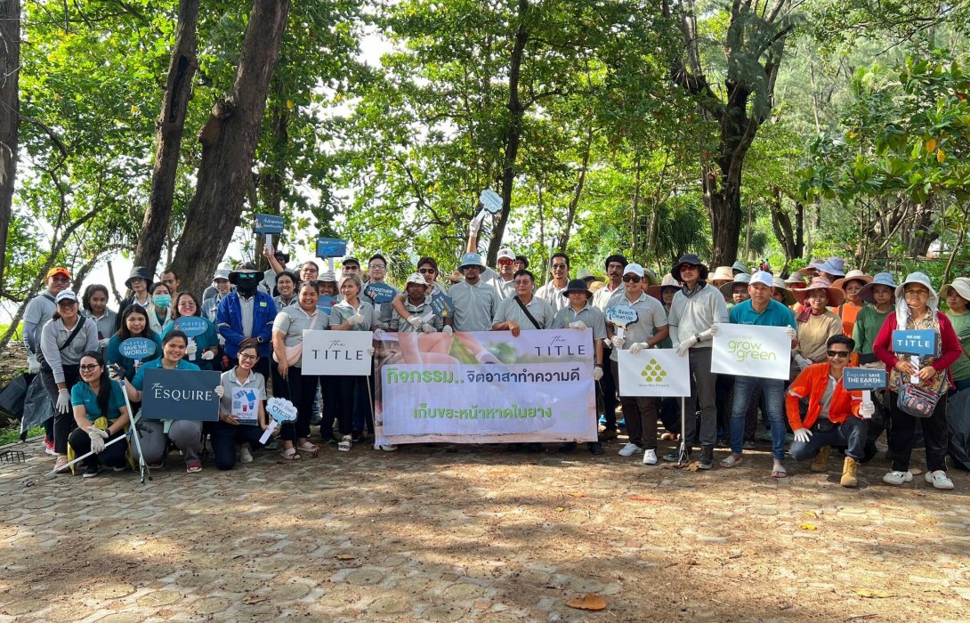 TITLE สานต่อภารกิจ “GrowGreen” จากแอสเซทไวส์ สู่เมืองภูเก็ต ผสานพลังองค์กร-พันธมิตร-ลูกบ้าน ร่วมสร้างสังคมและสิ่งแวดล้อมที่ยั่งยืน  