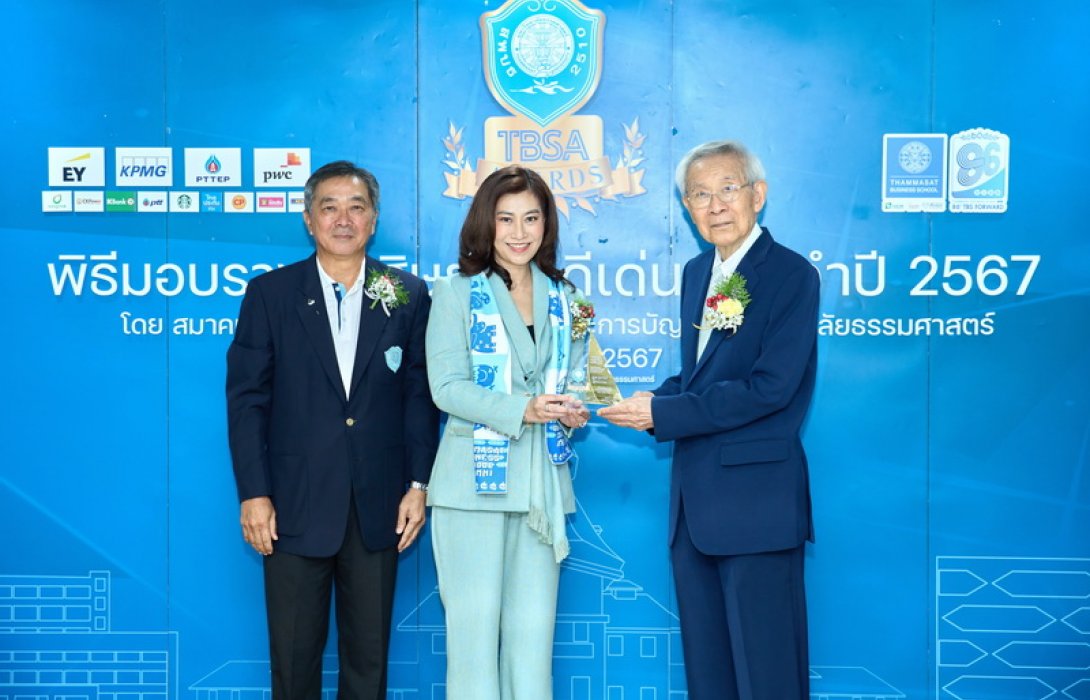 ผู้บริหารไทยประกันชีวิต รับรางวัล TBS ALUMNI AWARDS 2024