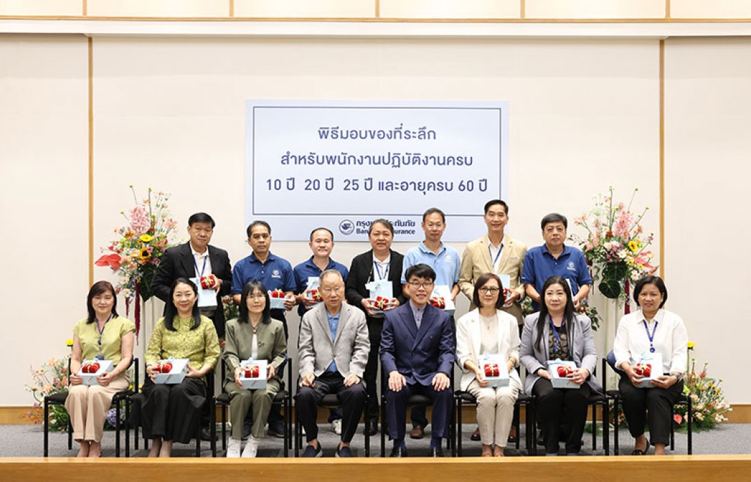 กรุงเทพประกันภัยมอบรางวัลแห่งความภาคภูมิใจในการทำงาน