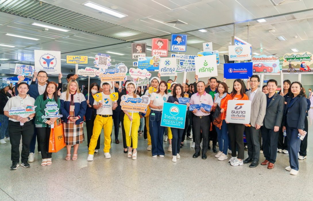 OCEAN LIFE ไทยสมุทร ส่งพลังความรักมอบความสุขให้ทุกการเดินทาง ในงาน “รณรงค์ความปลอดภัยการเดินทางในช่วงเทศกาลปีใหม่ ประจำปี 2568” 