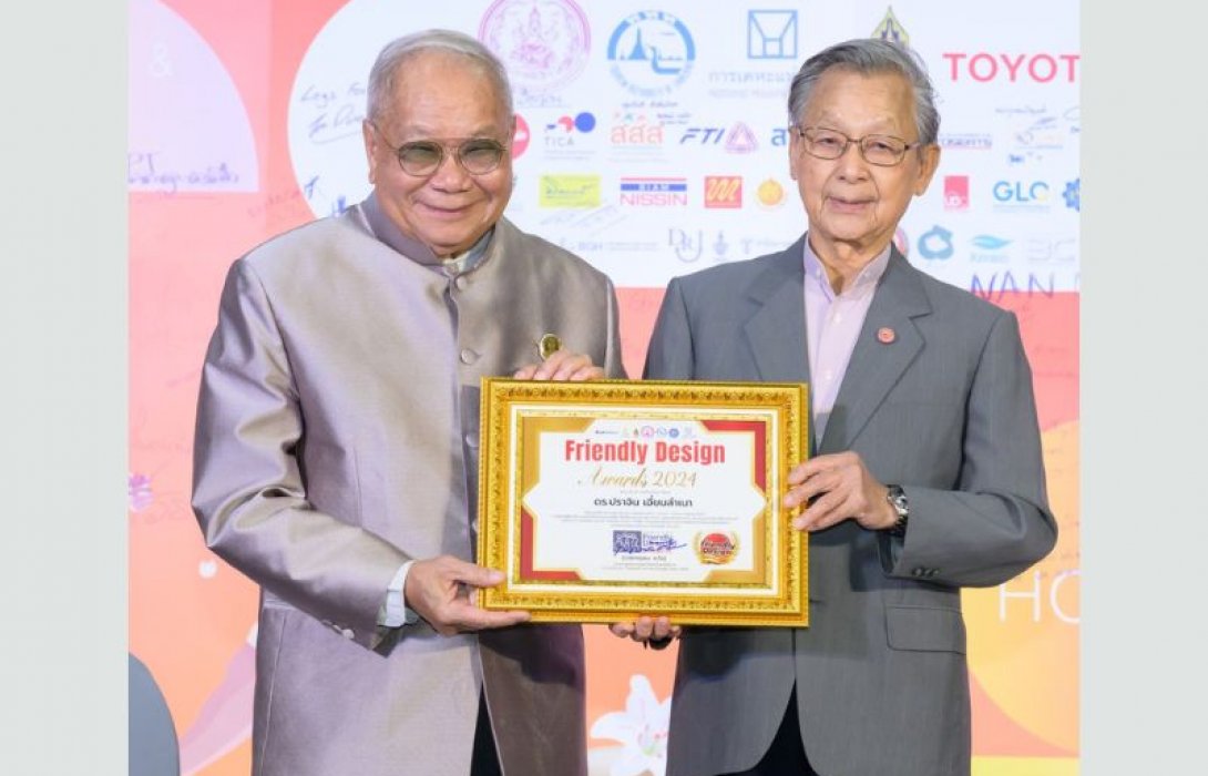 ดร.ปราจิน  เอี่ยมลำเนา รับรางวัลบุคคลต้นแบบ Friendly Design Award 2024 ประเภท 