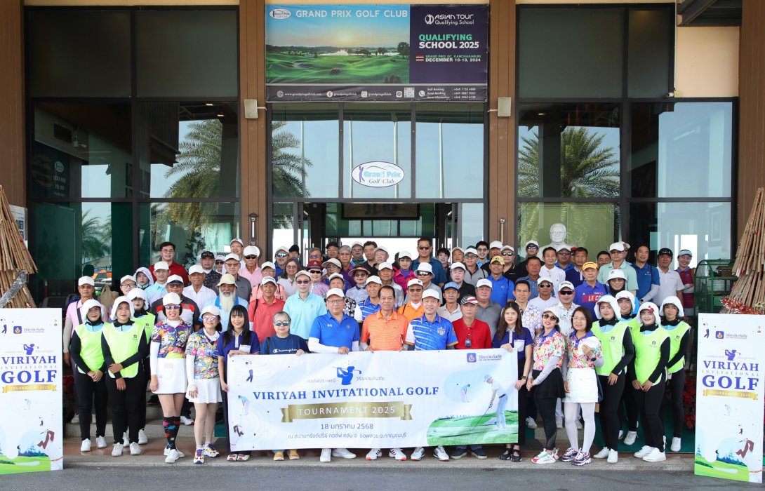 วิริยะประกันภัย เปิดฉาก “Viriyah Invitational Golf Tournament 2025” จัดดวลวงสวิงกระชับมิตรคู่ค้าสนามแรก โซนภาคกลางและภาคตะวันตก